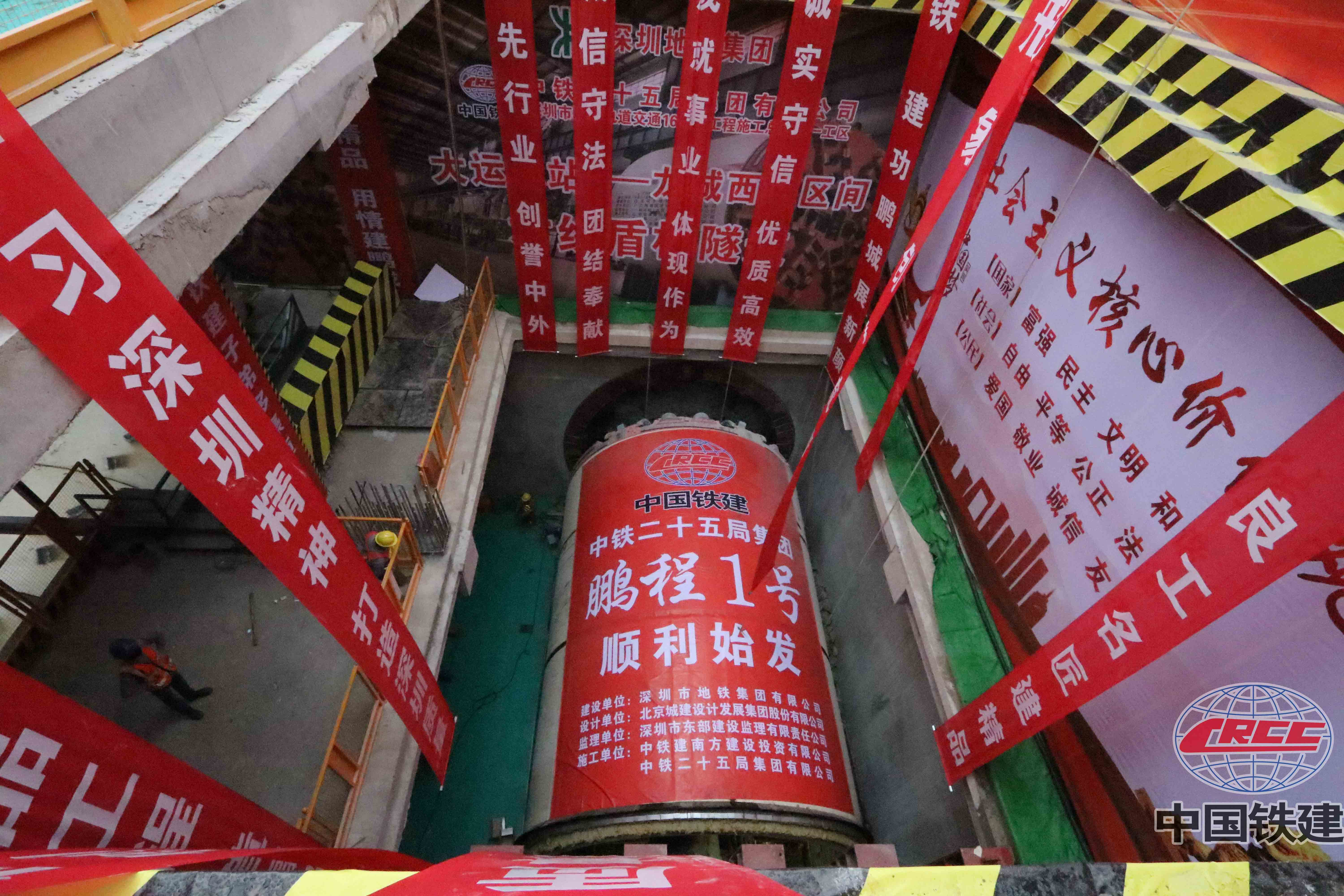 盾构始发现场.JPG